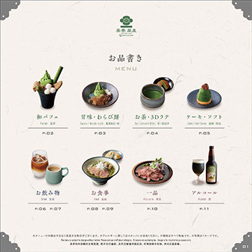 当社の企画・販売商品「粋々」のメニューブックを使用して納期もコストも大幅カット。和風メニューの制作をご検討中の方はぜひご参考に