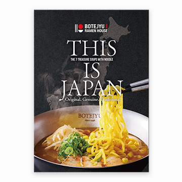 日本のラーメン文化を海外へ。「7つの宝」に秘めたこだわりのスープの表現方法も注目！木を使用したブック本体にもレーザー彫刻でこだわりの文様をデザインしました