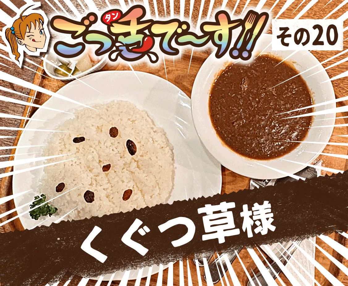 その20. くぐつ草 様