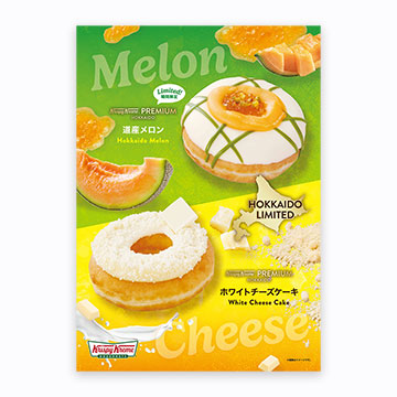 春から初夏にかけての爽やかなイメージを表現するために商品撮影にもこだわりを持ってデザインしました