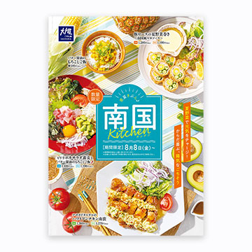 南国の夏！というイメージを前面に出したメニューデザイン