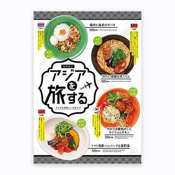 社員食堂に貼られるポスターは遠くからでも視認できるデザインに