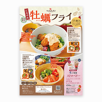 カジュアル過ぎずポップ過ぎない中にも親しみやすいやさしいデザインになるように書体などに工夫をしました