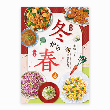 春から秋にかけてのツールデザインは春全開になり過ぎず寒々しくなり過ぎずの塩梅がポイント！