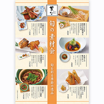 中心に入れたタイトルで印象深いメニューデザインに