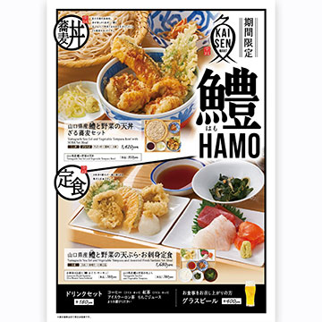 食材をデザインにも用いてインパクト大!目に留まるメニューデザインです