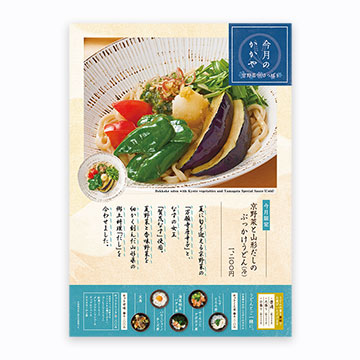 ブルーのアクセントが印象的なメニューデザインに仕上げました