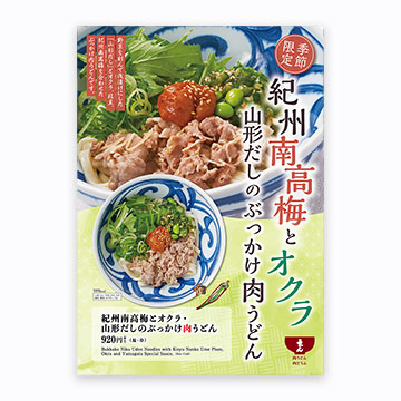 大きなタイトル文字そのものが食欲をかき立てる!写真とのバランスを考え抜いた絶妙な画面構成です