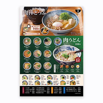 際立つ色を使用して印象に残るデザインに仕上げました