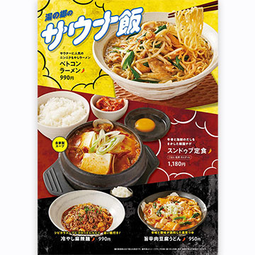 お風呂前後の楽しみは美味しい食事！期待を裏切らない「美味しそう」の表現を追求しました